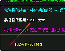 装备投保是个无底洞？老玩家算了一笔账，结果很意外