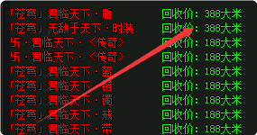 价值千元的装备我差点卖亏？单职业回收价内幕
