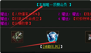 赞助礼包买哪档？听完开服老哥的吐槽你就懂了