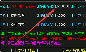 榜一大哥的爆率真有那么神？我捐了三次试出结果