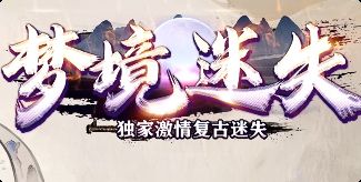 散人必看！今日迷失版本这样玩，光柱多到装不下
