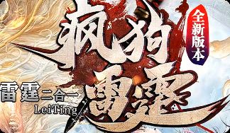 无限刀首日必看：不打怪我打“它”？散人发家秘籍全公开