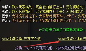 合击怪爆“真充”？老骨灰深度拆解机制与避坑指南