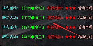 火龙新服前三天：老玩家私藏的四大活动“黄金时间表”