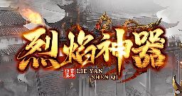 8.21高爆新服开荒必看：日常任务经验金币双丰收秘籍