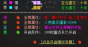 合击版本情怀至尊称号怎么拿？属性数值一览